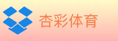 杏彩体育 logo